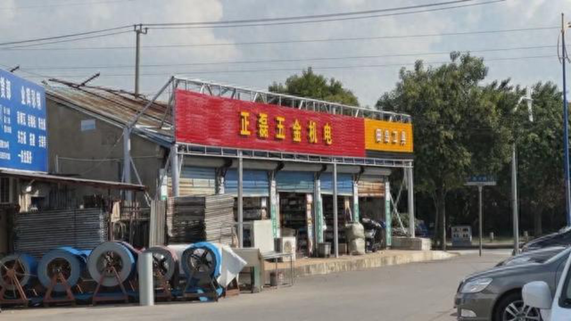 金山电线电缆